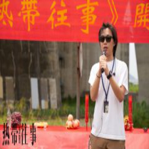 坏猴子“药神”余味未尽 《热带往事》已强势开机