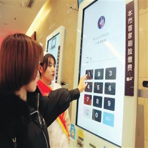 南开医院门诊大厅实现自助机人脸识别