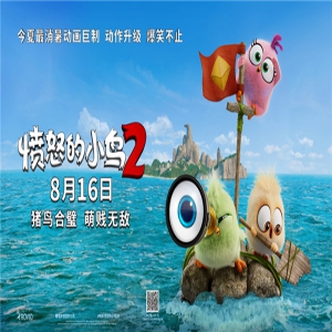 《愤怒的小鸟2》曝“萌贱无敌”预告