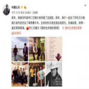 吉祥三宝爸爸去世 年仅58岁捍卫草原的音乐诗人