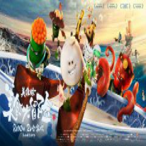 《美食大冒险之英雄烩》开餐首映 “暑期最强亲子动画”8.10即将上映