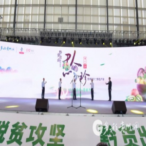 “黔珍十二品” 惊艳农交会