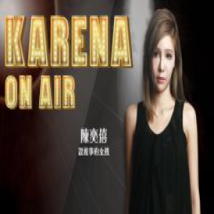香港艺人陈奕僖Karena《说故事的女孩》新歌首发