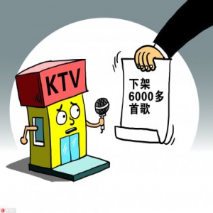 音集协回应下架部分KTV曲目:删除侵权作品 提供正版歌曲