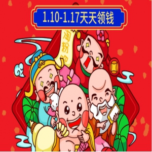 红包送不停 淘粉吧邀您组队淘年货