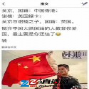 吴京一家被质疑国籍？谢楠母亲晒证辟谣