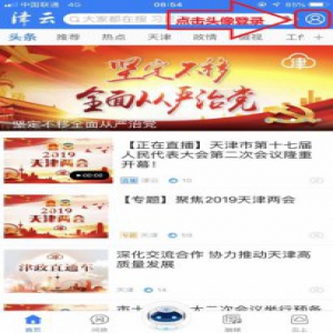 征集令：“文明行为随手拍·津彩60s”短视频征集活动启动