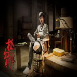 《橙红年代》叶祖新重遇陈伟霆遭暴打 “光帅”兄弟开启闯关模式