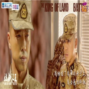 浙江卫视《陆战之王》热血收官