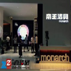 帝王洁具厨卫展上演色彩秀 智彩之旅闪耀上海滩