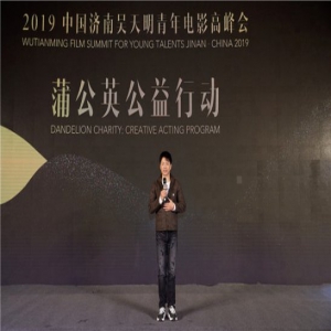 段奕宏亮相济南出席“蒲公英公益行动”