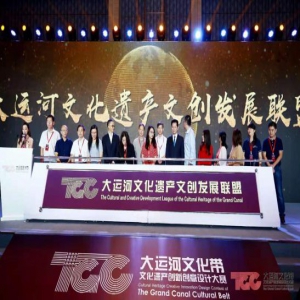 大运河文化带文化遗产创新创意设计大赛落幕