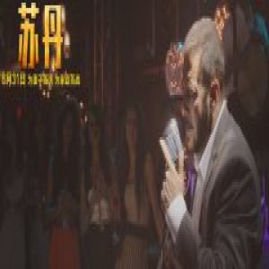 印度神作《苏丹》曝夫妻观影特辑 以情动人小小测试检验婚姻危机