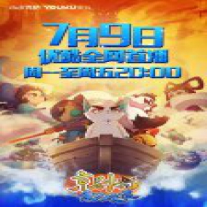 《京剧猫》第三季暑期首播即破亿 国漫IP未来可期