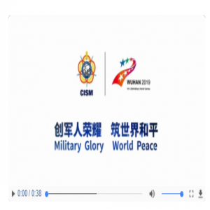 第七届世界军人运动会宣传片｜军运武汉