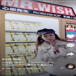 揭秘抖音超火的“幸运盒子”和“心愿先生”