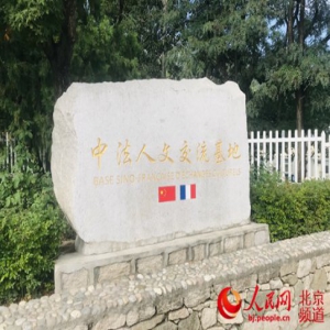  “新中国从这里走来”主题报道 法国医生贝熙业的中国情缘：曾开辟自行车驼峰航线