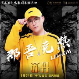 印度电影《苏丹》同名推广曲上线 那吾克热亲自作词作曲量身定制
