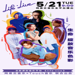 焦迈奇葵因鬼卞献唱《Life·Live》