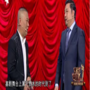 《欢乐喜剧人4》冠军贾冰在短视频输出精品喜剧