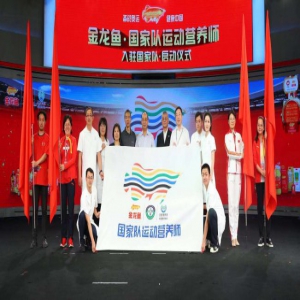 国家队运动员配上专门营养师