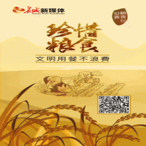 世界粮食日|食来不易，莫负“粮”心