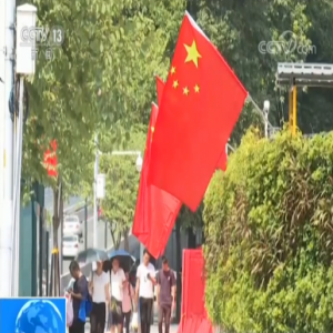 广东广州、江苏宿迁等多地喜迎国庆 献礼祖国