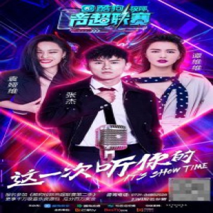 聚焦青年文化 《酷狗校际音超联赛》以音乐撬动全国校园