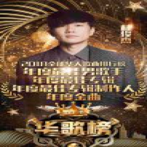 林俊杰华歌榜斩获四项年度最佳大奖 化身钢琴王子带来“教科书级别LIVE”