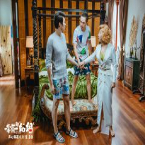 艾伦带队搞事 《李茶的姑妈》再曝精彩预告