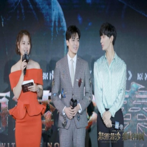 《怒海潜沙秦岭神树》在京举办答谢会