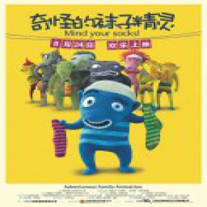 看片会|《奇怪的袜子精灵》即将上映