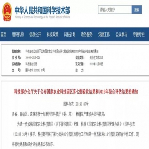 验收通过+评估优秀达标！河北10市县榜上有名！为家乡加油