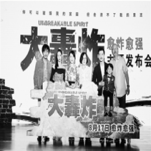 8年磨难，死里逃生 著名“烂尾”《大轰炸》终上映