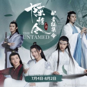 克拉克拉x《陈情令》配音大赛来袭