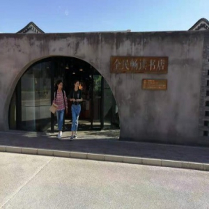 全民畅读，引领新的文化生活方式