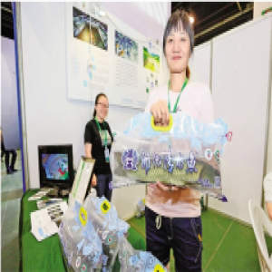 名优农产品 省城大赶集