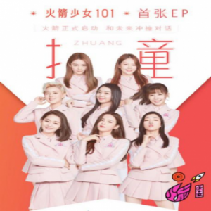 中国音乐公告牌蔡徐坤惜败 却在酷狗收割26万好评