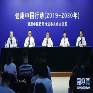 我国开展心理健康促进行动 遏制心理疾病患病率上升趋势