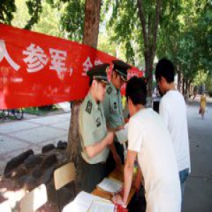 山东征兵工作8月1日启动 学历要求、年龄限制来看这里