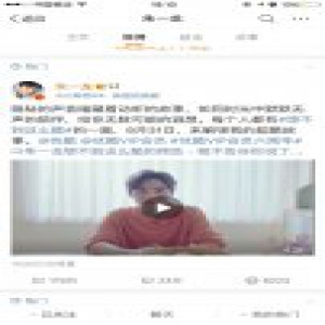 朱一龙无声告白为优酷会员六周年预热 互动量近300万