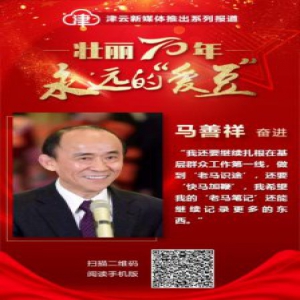 壮丽70年 永远的“爱豆”（七）