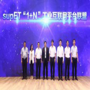 浙江制造共享“最强大脑” 阿里云、中控、之江实验室联手了