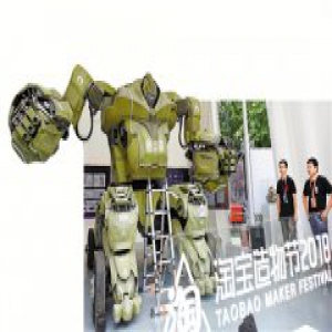 记者探营第三届淘宝造物节