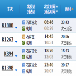 石家庄高铁“朋友圈”再扩大，还有这些好消息与你息息相关！