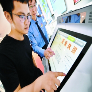 海淀发出全市首份“集群注册”营业执照