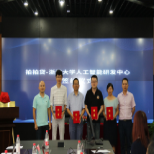 浙大与拍拍贷共建研发中心 人工智能抓出网贷黑中介