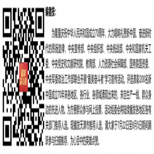 天津市“最美奋斗者”推荐人选