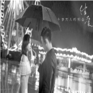 谢谢导演懂我，没有着急发糖