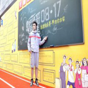 王毅凡出席《快把我哥带走》首映 隐藏中二属性曝光